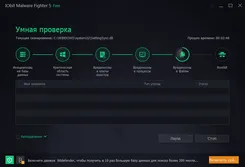 IObit Malware Fighter ИОбит Малваре Фигхтер — скриншот 1